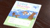 「リトルベビーハンドブック」完成 岩手県から支援団体に寄贈|TBS NEWS DIG