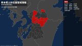 【土砂災害警戒情報】熊本県・熊本市、山鹿市、玉東町、益城町に発表 | 熊本のニュース|RKK NEWS|RKK熊本放送