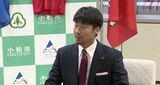 「一つの後悔も無くすっきり次のステージに」サッカー元日本代表ＦＷ豊田陽平選手が地元で引退を報告　石川・小松市|TBS NEWS DIG