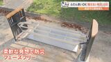 備えない防災 “フェーズフリー” アイデア商品が続々登場 公園のベンチに「かまど」 | 大分のニュース|OBS NEWS|大分放送
