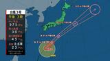 台風3号 強い勢力ではなくなる 今週金曜までの雨と風は?(11日午後3時現在) | 愛媛のニュース - Nスタえひめ|あいテレビは6チャンネル