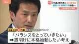 「中道改革連合」新代表に小川淳也氏 週明けに新執行部始動へ 「党内融和」が課題|TBS NEWS DIG