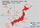 日本地図が“真っ赤”に“…10年に一度程度の著しい高温の可能性 北海道・東北・北陸・関東甲信・東海・近畿・中国・四国・九州・沖縄が対象 気象庁が「早期天候情報」を発表 | 富山のニュース|天気・防災|チューリップテレビ