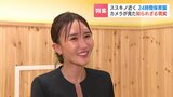 ススキノ近くの24時間保育園 看護師、ホステス…さまざまな職業の保護者を支える「子どもも親も孤独にしない」代表女性の思い | 北海道のニュース|HBC北海道放送