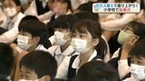年に一度のクラス替え!!3年ぶりに全校児童そろって小学校の始業式 熊本市 | 熊本のニュース|RKK NEWS|RKK熊本放送