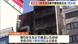 不燃材料を使用していない屋外看板は約6割 そのうち取りかえなど是正したのは「1割未満」にとどまる【道頓堀ビル火災から1年】|TBS NEWS DIG