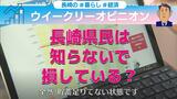 長崎県は九州最下位?「知らないと損する」金融リテラシー(知識・判断力)のいま | 長崎のニュース | 天気 | NBC長崎放送