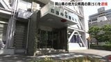 岡山県の公務員の男(51)を盗撮未遂容疑で逮捕 商業施設でスカート内にスマホ差し入れたか 広島|TBS NEWS DIG