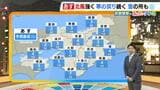 【近畿の天気】１０日（火）は冬に逆戻り　北部は冷たい雨や雪　北風で日中も寒い　|　MBSニュース | 関西の最新ニュースを分かりやすく。