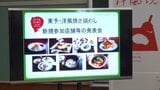 愛媛“第3の鯛めし"「東予・洋風焼き鯛めし」新たに7店舗で提供開始!全21店舗に拡大 | 愛媛のニュース - Nスタえひめ|あいテレビは6チャンネル