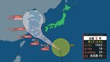 【台風5号が発生】29日午後に鹿児島・奄美地方へ接近 高波や突風、強い雨に警戒|TBS NEWS DIG