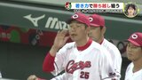 若き力で勝ち越し狙うも… 中村貴浩･林晃汰･コルニエルの戦い　広島カープ vs. 中日（5月25日）　|　RCC NEWS | 広島ニュース | RCC中国放送