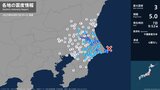 茨城県、千葉県で最大震度3の地震　茨城県・茨城鹿嶋市、潮来市、神栖市、千葉県・銚子市、旭市、香取市|TBS NEWS DIG