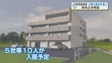 2020年7月豪雨 坂本町災害公営住宅 起工式 現在も32世帯 80人が仮住まい | 熊本のニュース|RKK NEWS|RKK熊本放送