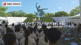 「平和祈念式典」リハーサル実施 79回目の長崎原爆の日に向けて | 長崎のニュース | 天気 | NBC長崎放送