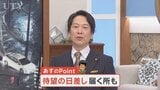 17日は明け方まで雨　東部・富士五湖は曇り　中・西部は日差しの届くところも　米津龍一気象予報士が解説　山梨|TBS NEWS DIG