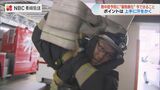 熱中症で死亡30人の現実…長崎市の消防署「暑熱順化」訓練に学ぶ、命を守る知識と今できる対策とは | 長崎のニュース | 天気 | NBC長崎放送
