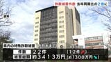 SNSなど特殊詐欺の手口が多様に 被害件数は去年同時期の2倍に急増 富山 | 富山のニュース|天気・防災|チューリップテレビ