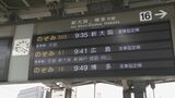GW目前 新幹線「のぞみ」の予約“全席指定” きょうから5月6日まで ピークは下りが5月3日・上りが5月6日 | 名古屋・愛知・岐阜・三重のニュース【CBC news】 | CBC web
