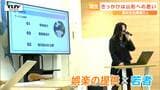 山形の未来を変えるかも?! ”高校生起業家”が本日誕生! 思いは「山形を盛り上げていきたい」 | 山形のニュース│TUYテレビユー山形