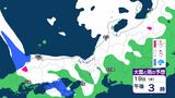 19日は「警報級の大雪」となる可能性　平地でも「積雪」となる所がある見込み　３連休も「大雪」に警戒　|　BSSニュース | BSS山陰放送