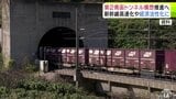 「第2青函トンネル構想」実現に向け 青森商工会議所青年部と今別町商工会青年部が連携協定締結「さまざまな経済効果が起こり得る」|TBS NEWS DIG