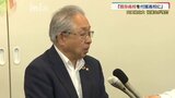 「既存の高校を付属高校に」山口県立大学 協議会で検討へ|TBS NEWS DIG