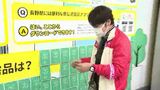自由にはがして持ち帰りOK　地震への備え呼び掛けるボスターに「簡易トイレ」防災グッズを実際に手にして体感を　　|　SBC NEWS | 長野のニュース | SBC信越放送