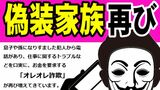 「同窓会のはがきが届いていないか」という息子からの電話は「オレオレ詐欺」の可能性　10月の被害額は約3370万円で過去最高に【岡山】　|　岡山・香川のニュース | 天気 | RSK山陽放送