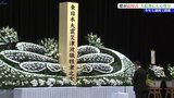 東日本大震災から14年 岩手県による追悼式は2024年に続き盛岡市で開催 復興大臣も出席|TBS NEWS DIG