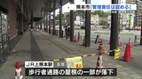 JR上熊本駅「屋根落下問題」　熊本市『管理責任は認める』も『工事不備の責任は施工業者側』と強調　|　熊本のニュース｜RKK NEWS｜RKK熊本放送