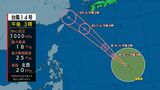 台風14号が発生 あさって18日にも奄美・沖縄に接近か | 鹿児島のニュース|MBC NEWS|南日本放送