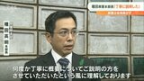 別府署警察官を懲戒免職 県警が会見拒否 種田英明本部長「丁寧に説明した」 大分 | 大分のニュース|OBS NEWS|大分放送