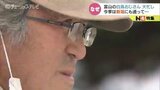 「奇跡が起きた」羽を痛め飛べなくなった白鳥が100キロ離れた場所で発見 白鳥おじさんが奇跡の再会に涙|TBS NEWS DIG