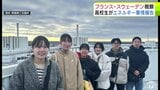 ヨーロッパのエネルギー関連施設を視察した高校生たち6人 現地の人たちとの交流を通じて学んだことを青森県・宮下宗一郎 知事に報告|TBS NEWS DIG