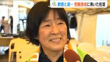 『佐渡島の金山』世界文化遺産登録 悲願達成に歓喜と涙|TBS NEWS DIG