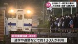 大雨被害で一部区間が運休していたJR日南線　全線での運転再開|TBS NEWS DIG