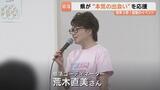 「歩くカップル製造機」が伝授した“最初の6秒”とは?驚異のマッチング率75%!倍率3倍の富山県主催イベント「とやま夏空恋さんぽ」に密着|TBS NEWS DIG