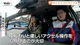 必見! ガソリンを節約できる車の運転とは? コツは「ふんわりアクセル」「一定の速度で」今こそエコドライブを!(山形) | 山形のニュース│TUYテレビユー山形