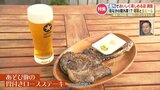 “プール付き”屋上BBQやペット同伴OKのテラス席！こだわり料理とビールで至福の屋外グルメ　|　熊本のニュース｜RKK NEWS｜RKK熊本放送