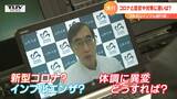 3年ぶりインフル流行期 “インフル”と“新型コロナ”症状や対策に違いは? | 山形のニュース│TUYテレビユー山形