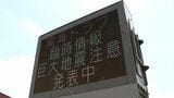 導入のきっかけは東日本大震災…「万が一に備える」南海トラフ地震臨時情報の意味【わたしの防災】 | 静岡のニュース | SBSNEWS | 静岡放送
