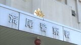 診察中の医師 患者家族の財布から3万円を盗んだか　43歳医師を窃盗容疑で逮捕|TBS NEWS DIG