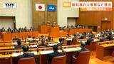 県議会 平山副知事の後任となる新たな副知事の人事案など上程(山形) | 山形のニュース│TUYテレビユー山形