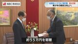「子どもたちの競技力向上に」佐世保シニアゴルフ寄付金寄贈 | 長崎のニュース | 天気 | NBC長崎放送