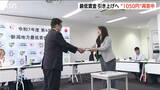 初の1000円超“過去最大”の引き上げ幅『最低賃金』1050円で再答申 新潟地方最低賃金審議会 | 新潟のニュース・天気|BSN NEWS|BSN新潟放送