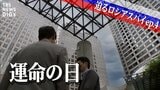 「外事一課を舐めるな!」目の前に現れた3冊の警察手帳…「何も知らずに脳天気だったのは私だけでした」~総理官邸に迫るロシアスパイ、だまされた内調職員が手口を暴露【第4回】|TBS NEWS DIG