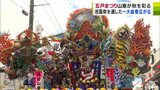 出来秋を願う“秋まつり”「五戸まつり」が開幕 豪華絢爛な山車が一大絵巻を展開「楽しくてしょうがない」青森県 | 青森のニュース│ATV NEWS│青森テレビ