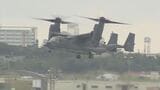 屋久島沖オスプレイ墜落事故 乗組員7人の捜索続く 横田基地所属CVー22オスプレイは訓練で嘉手納基地に飛来も | 沖縄のニュース|RBC 琉球放送
