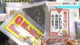 「見ているだけで欲しくなる」長野県内外から52ブランド1万2000点がズラリ!長野市の百貨店で「ながの文具の博覧会」開催|TBS NEWS DIG